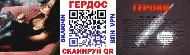 Героин хмурый  Находка 