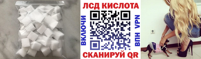 ЛСД экстази кислота  Находка 
