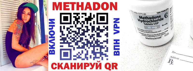 Метадон VHQ Находка
