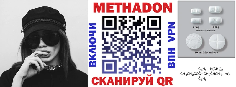 Метадон мёд  Находка 